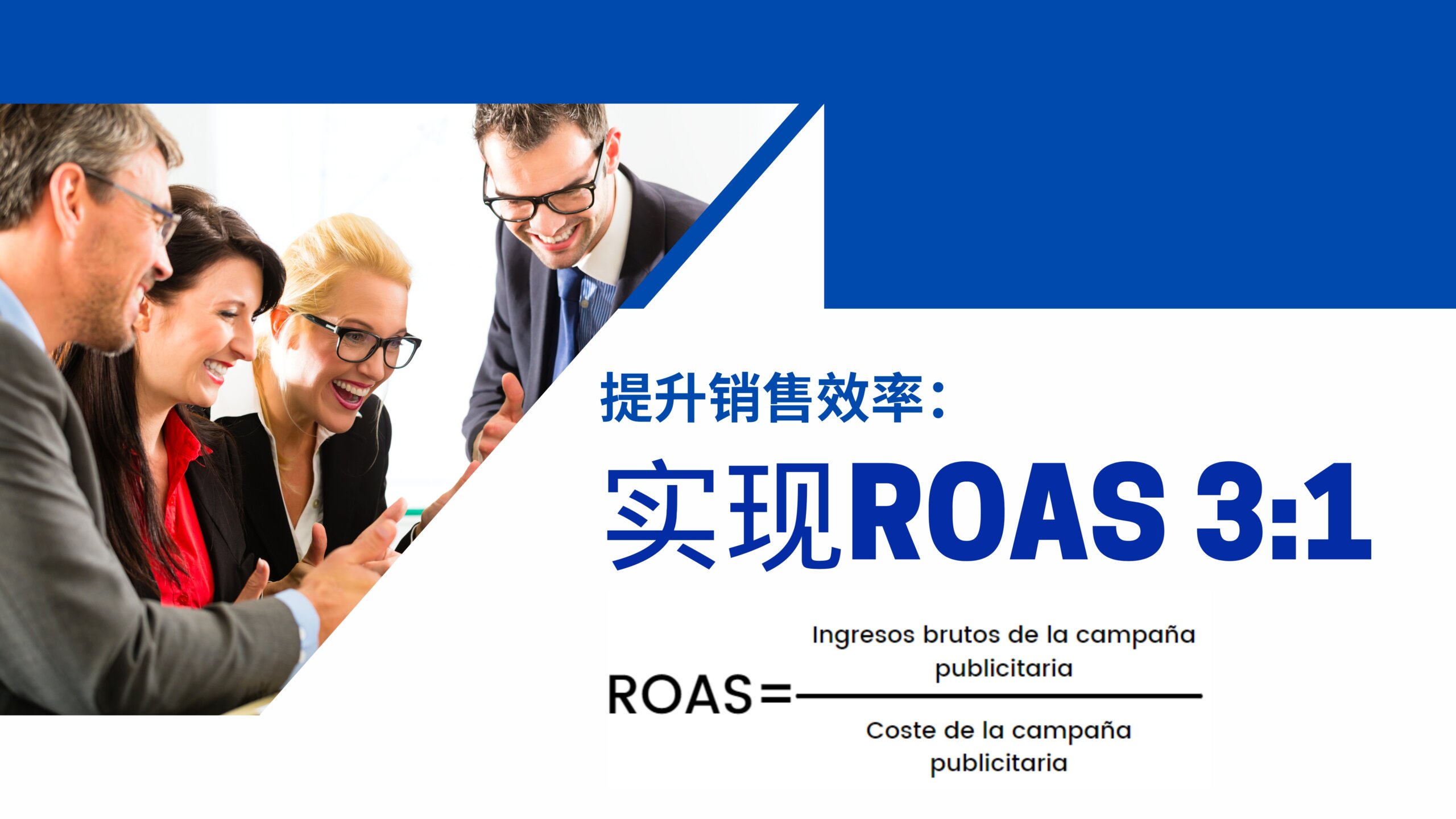 你的電商單頁達標了嗎？這樣優化，ROAS輕松提升
